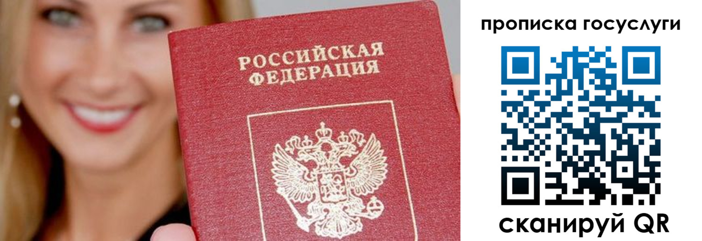 прописка в Тимашёвске