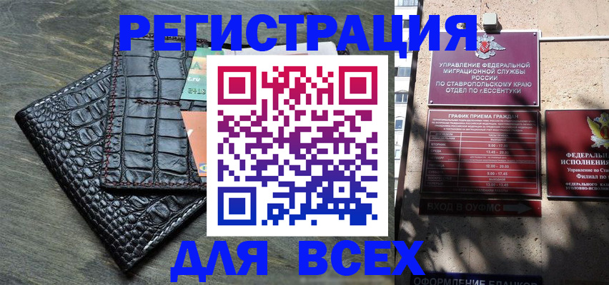 миграционный учет в Тимашёвске