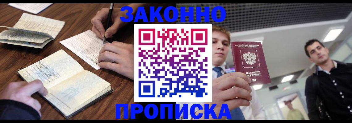 временная регистрация собственник в Тимашёвске