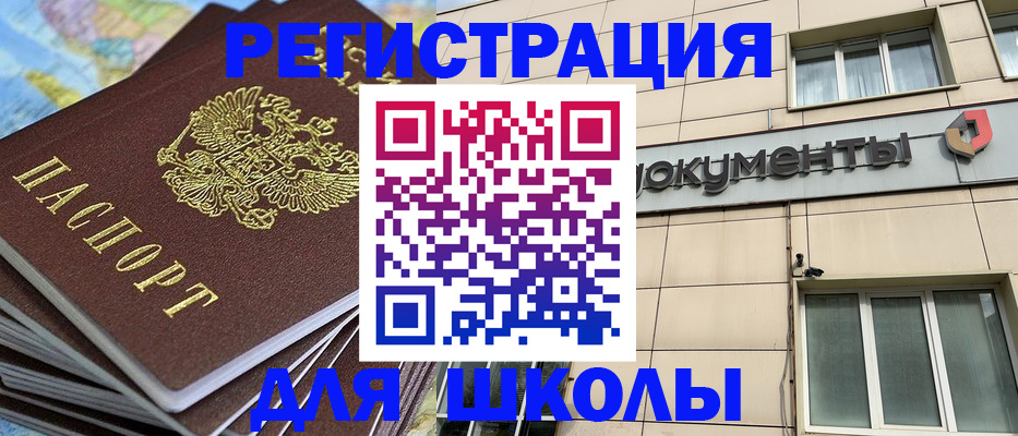 прописка гарантия в Тимашёвске